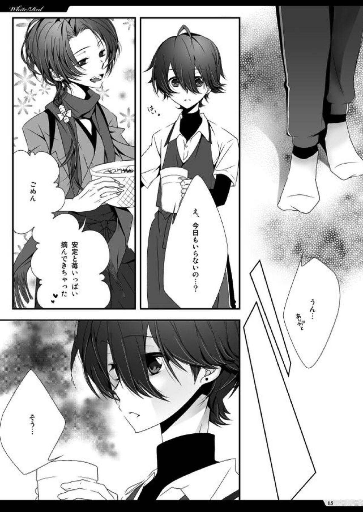 White-Red【刀剣乱舞/堀清】 page 13