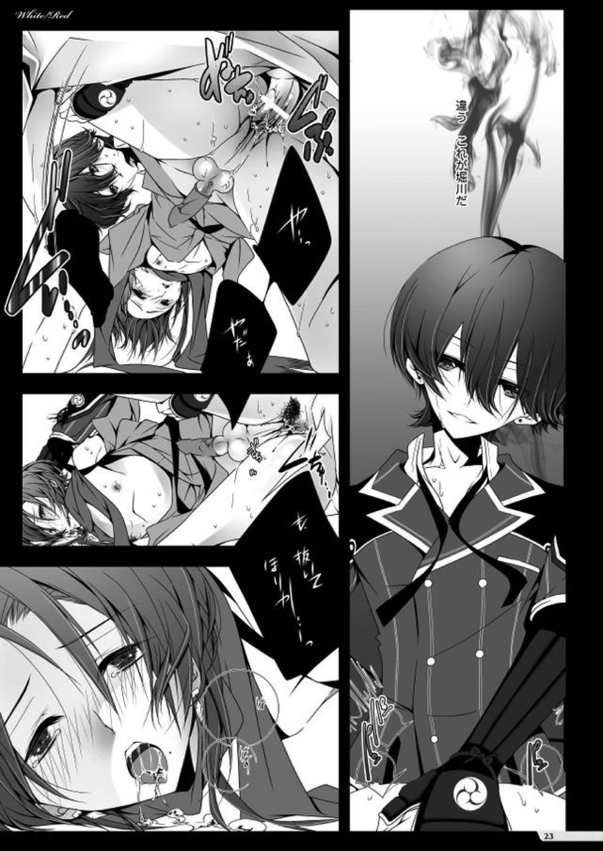 White-Red【刀剣乱舞/堀清】 page 21