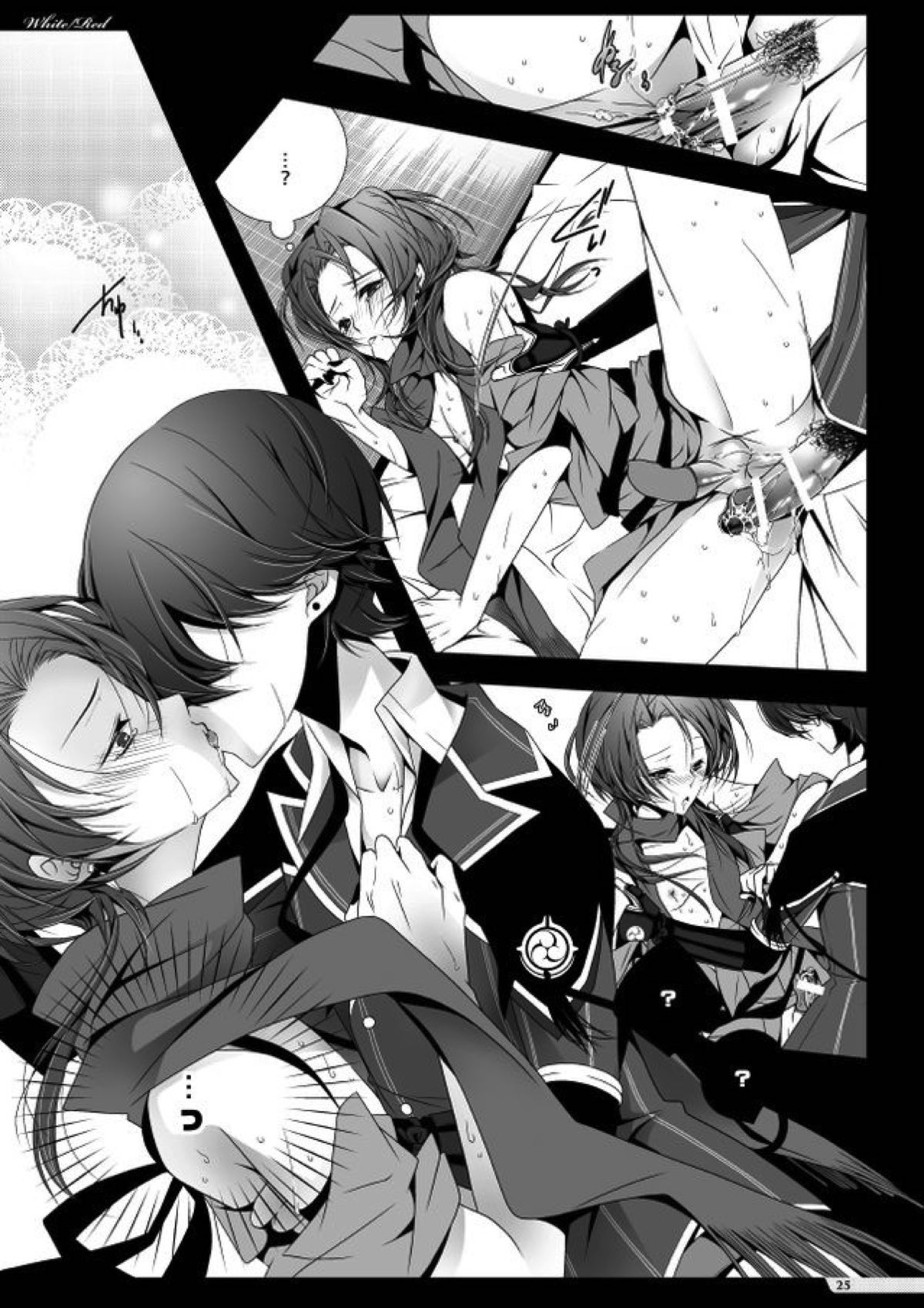 White-Red【刀剣乱舞/堀清】 page 23