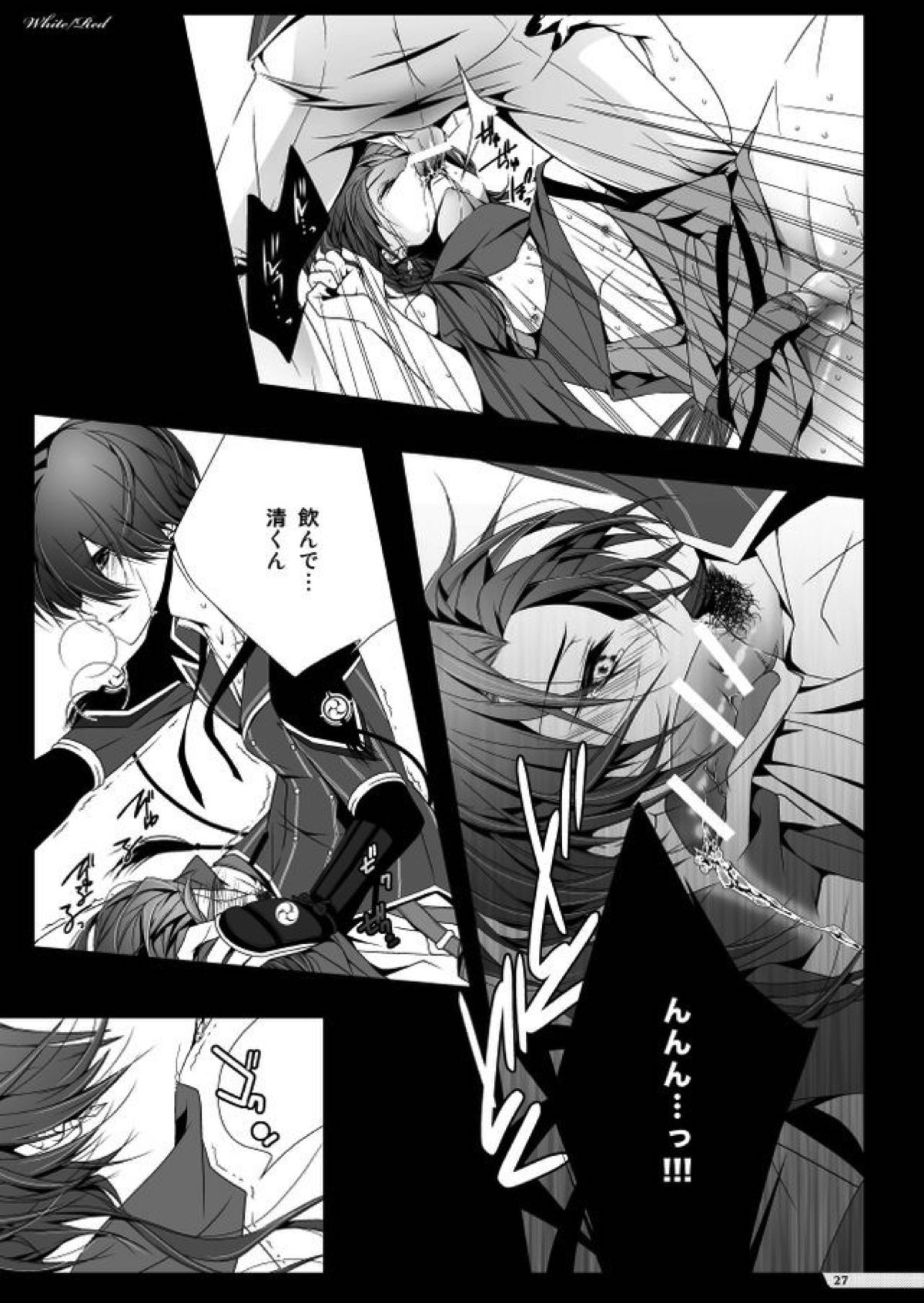 White-Red【刀剣乱舞/堀清】 page 25