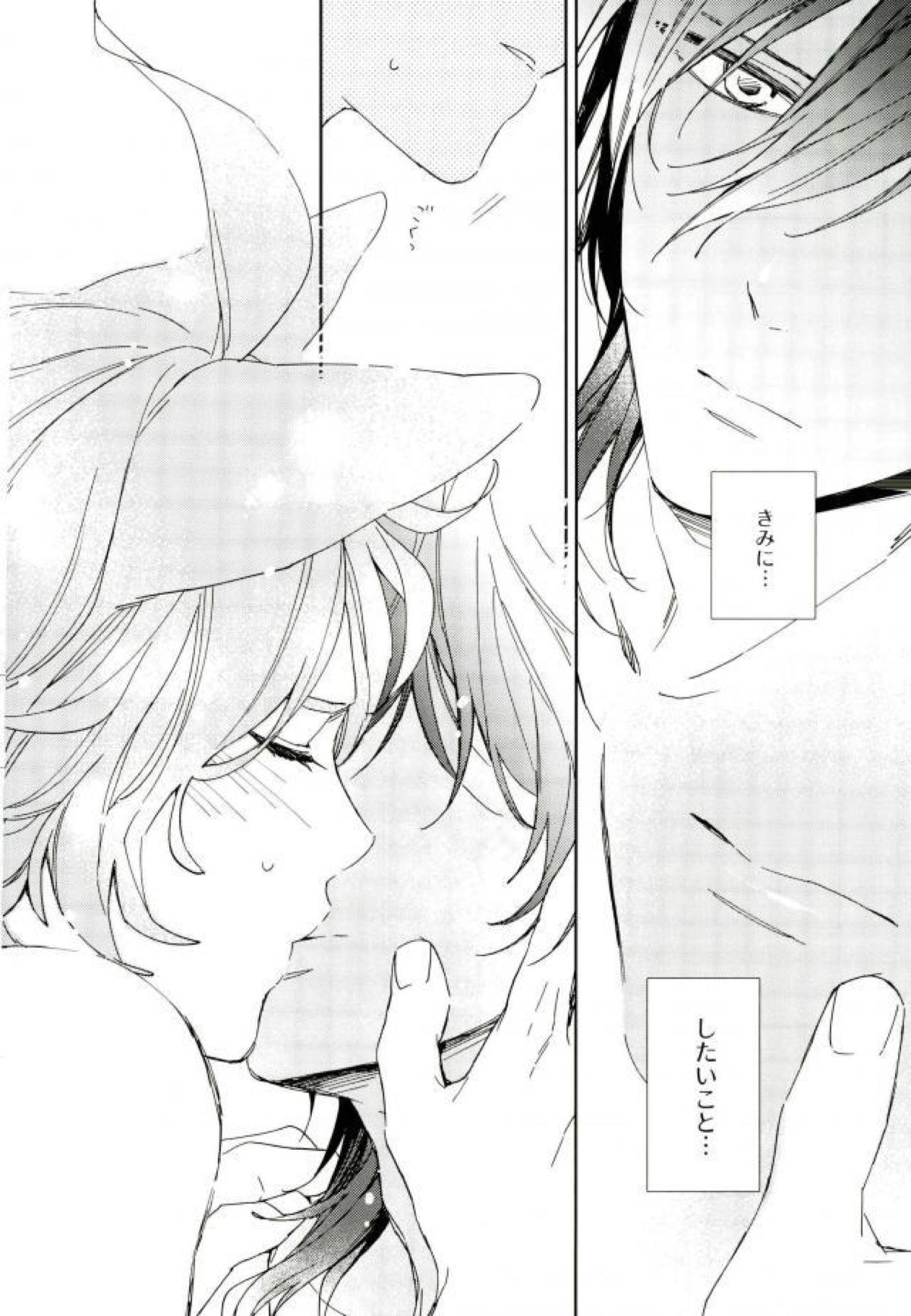 きみのねこになりたい。【刀剣乱舞/くり歌】 page 15