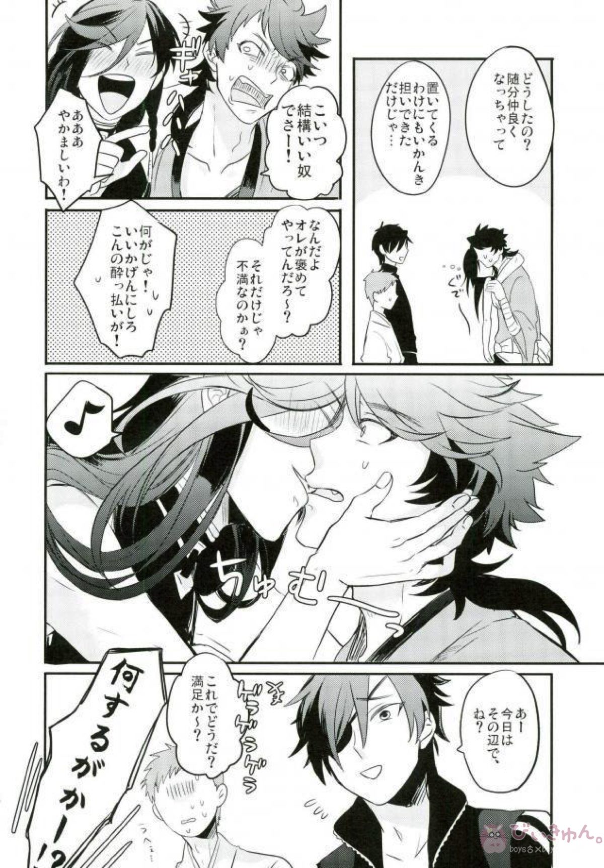 気にいらないのでとりあえず殴りたい【刀剣乱舞/むついず】 page 16