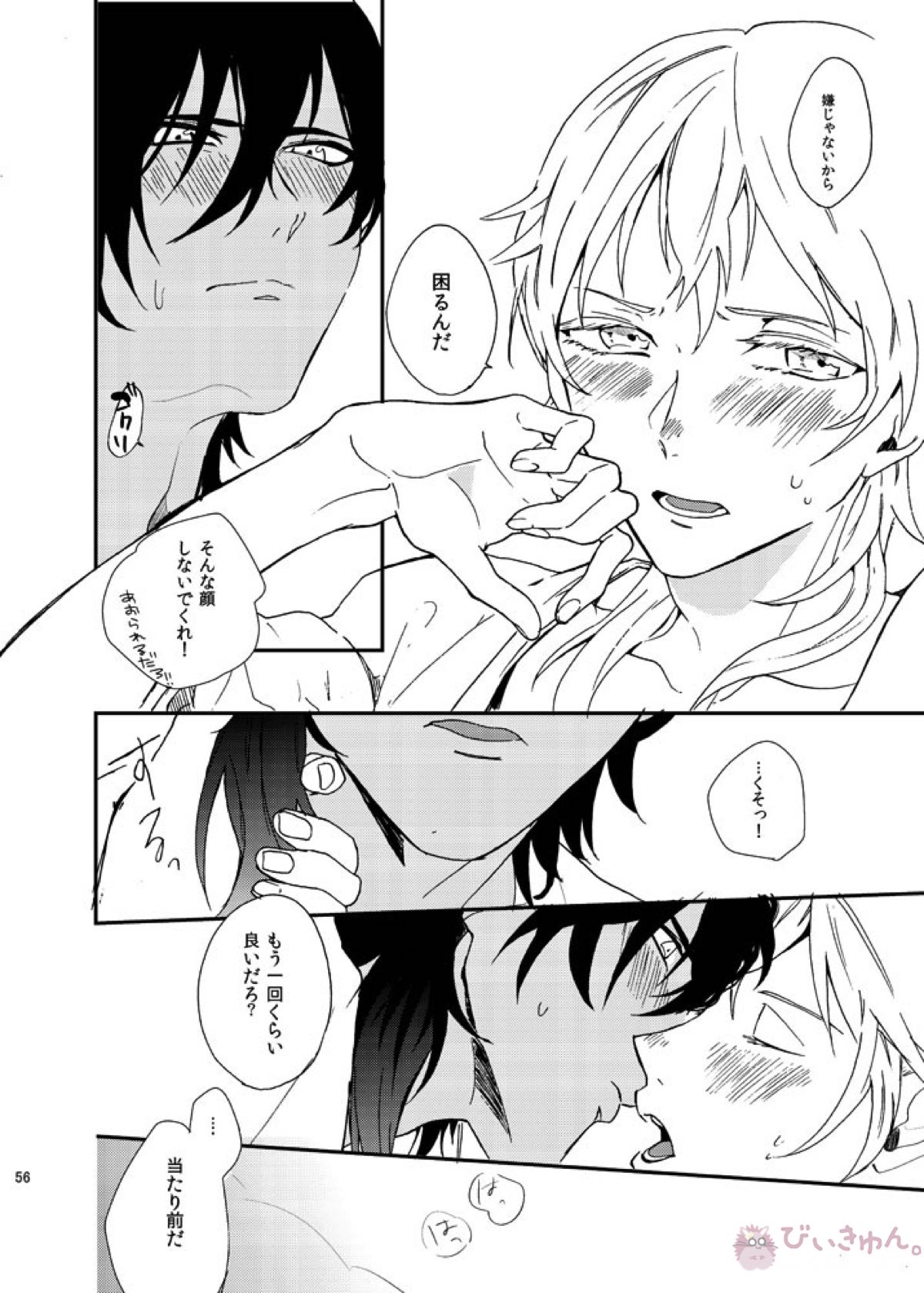 りゅうの涙はきっと、あまい【刀剣乱舞/くりつる】 page 55