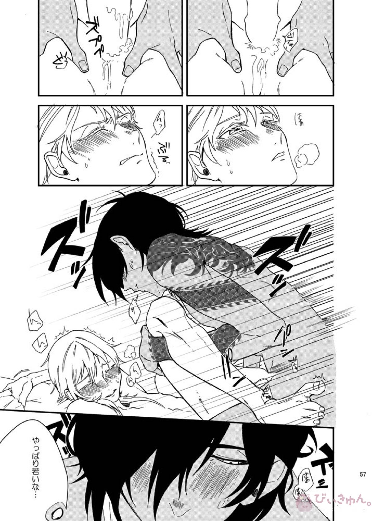 りゅうの涙はきっと、あまい【刀剣乱舞/くりつる】 page 56