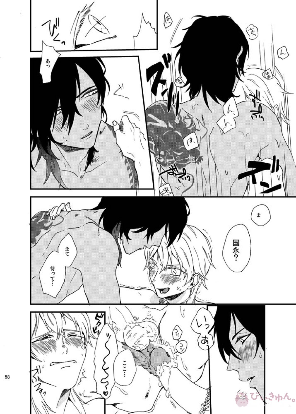 りゅうの涙はきっと、あまい【刀剣乱舞/くりつる】 page 57