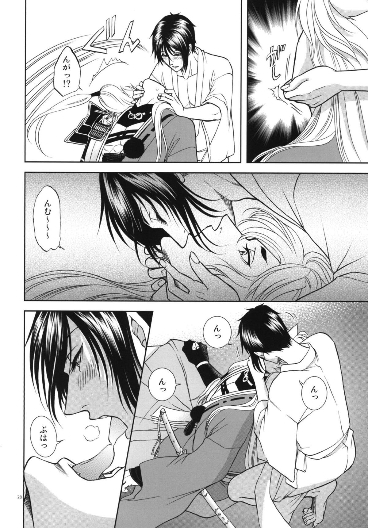 恋のえやみ【刀剣乱舞/小狐三日(こぎみか)】 page 27