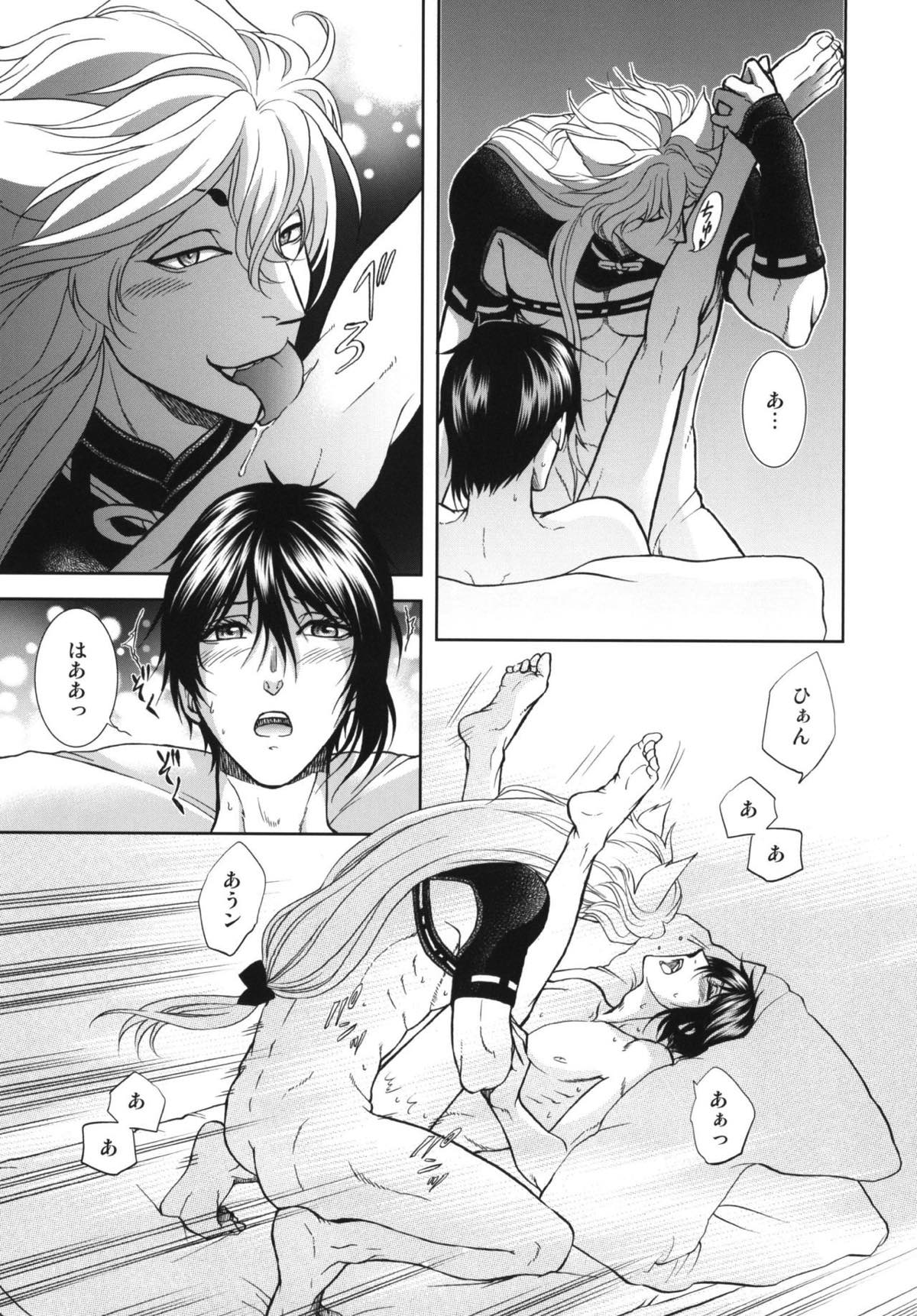恋のえやみ【刀剣乱舞/小狐三日(こぎみか)】 page 31