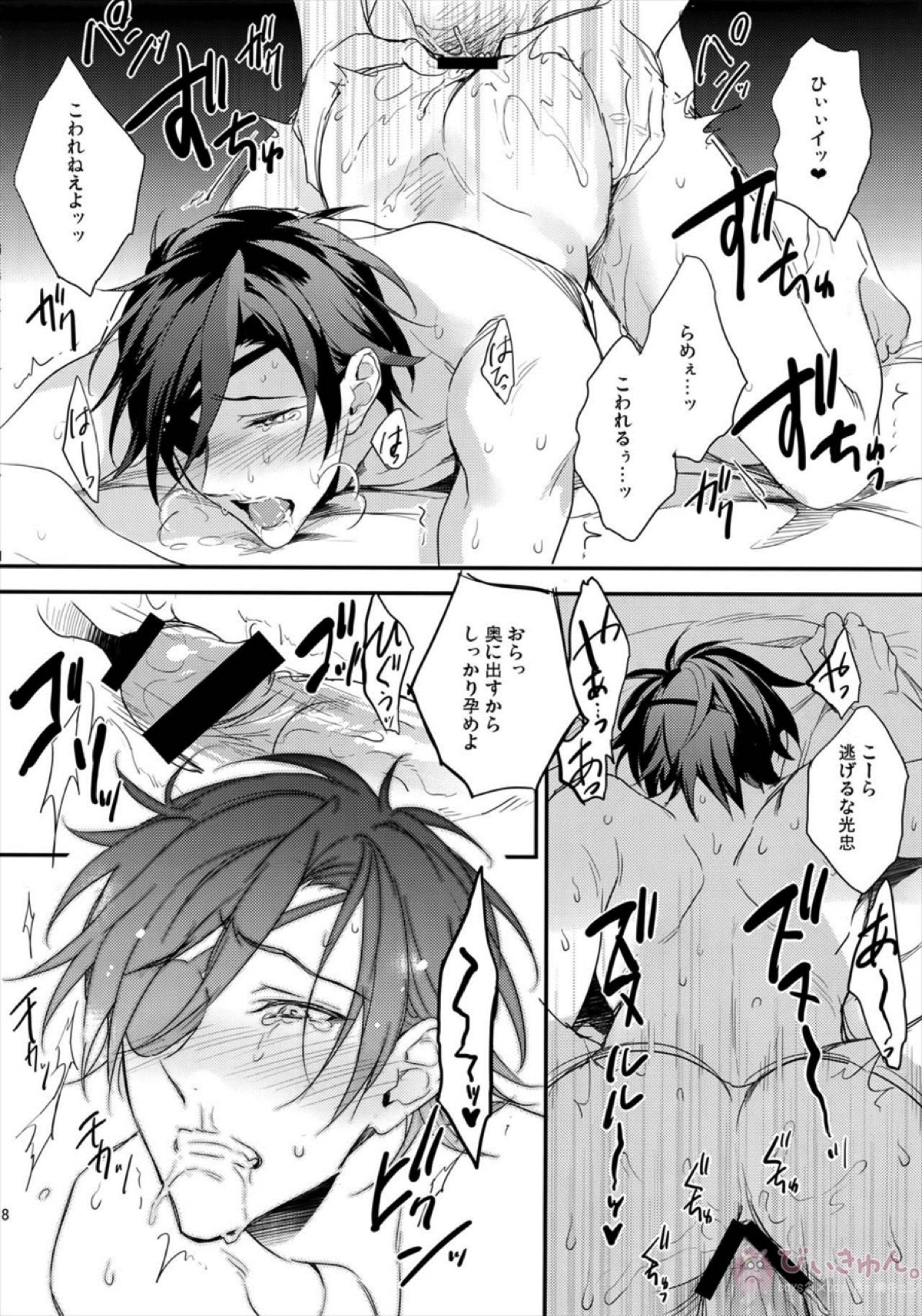 燭中毒【刀剣乱舞/主燭】 page 17