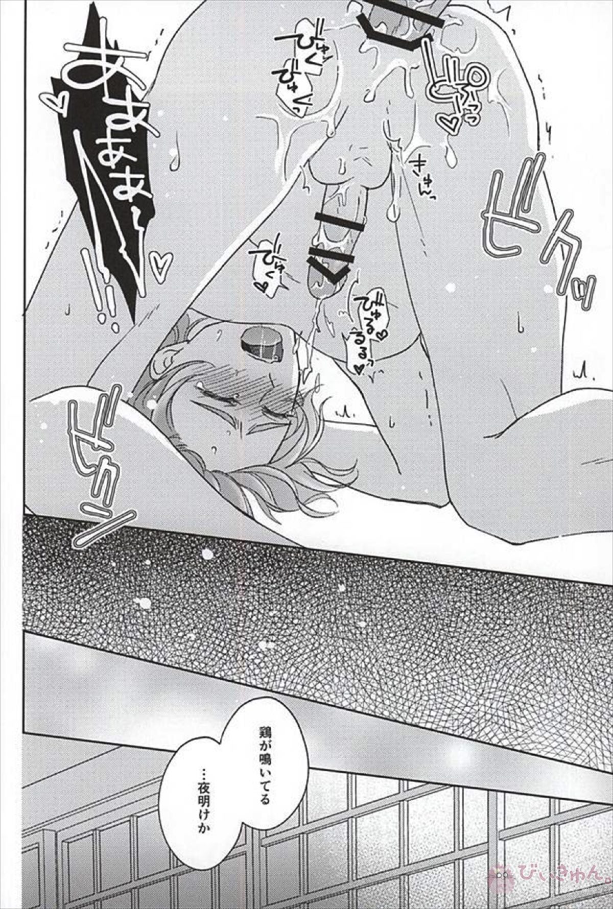 そして彼は欲望を知る【刀剣乱舞/三歌】 page 32