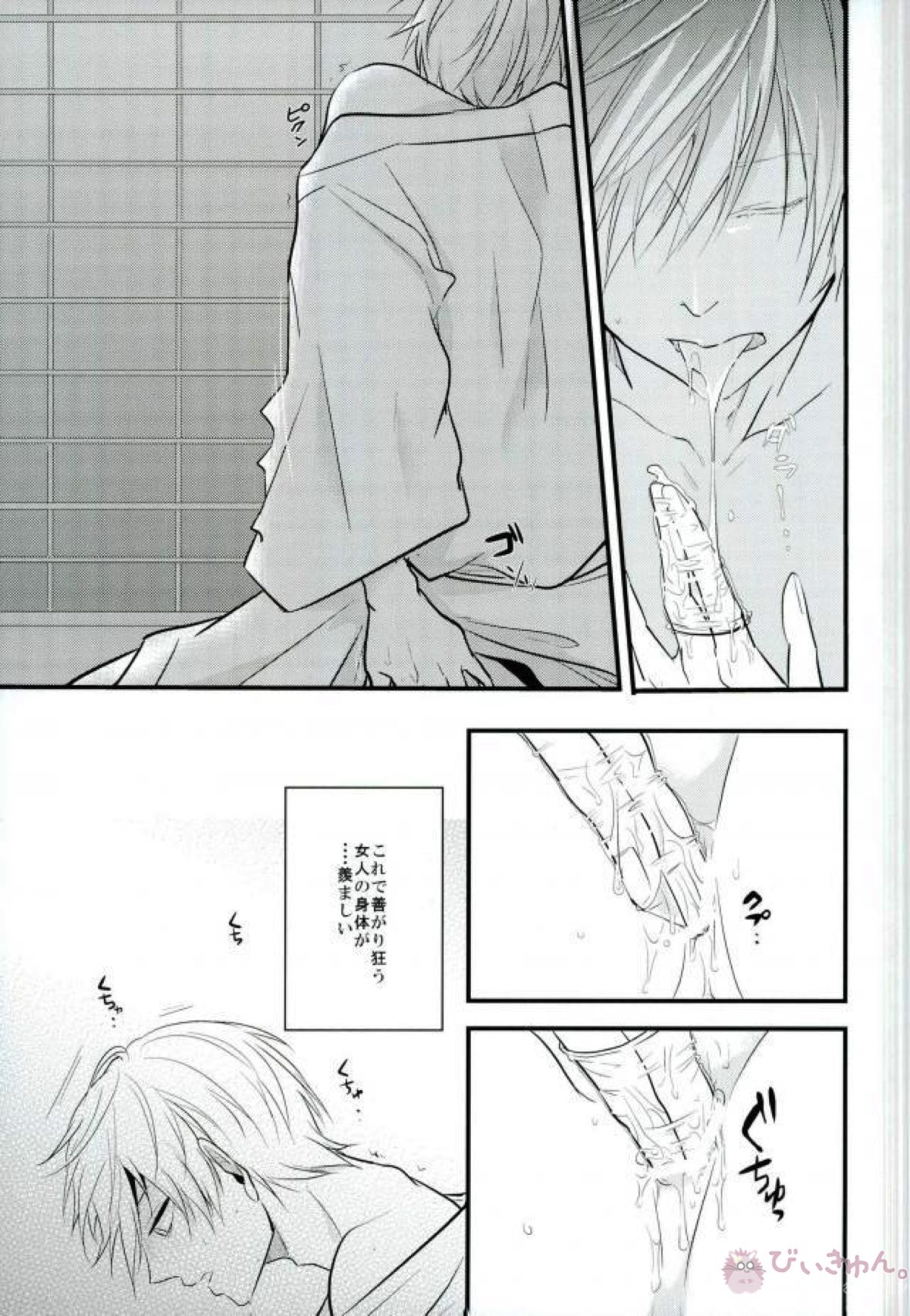 一期一振の献身【刀剣乱舞/さにいち】 page 14