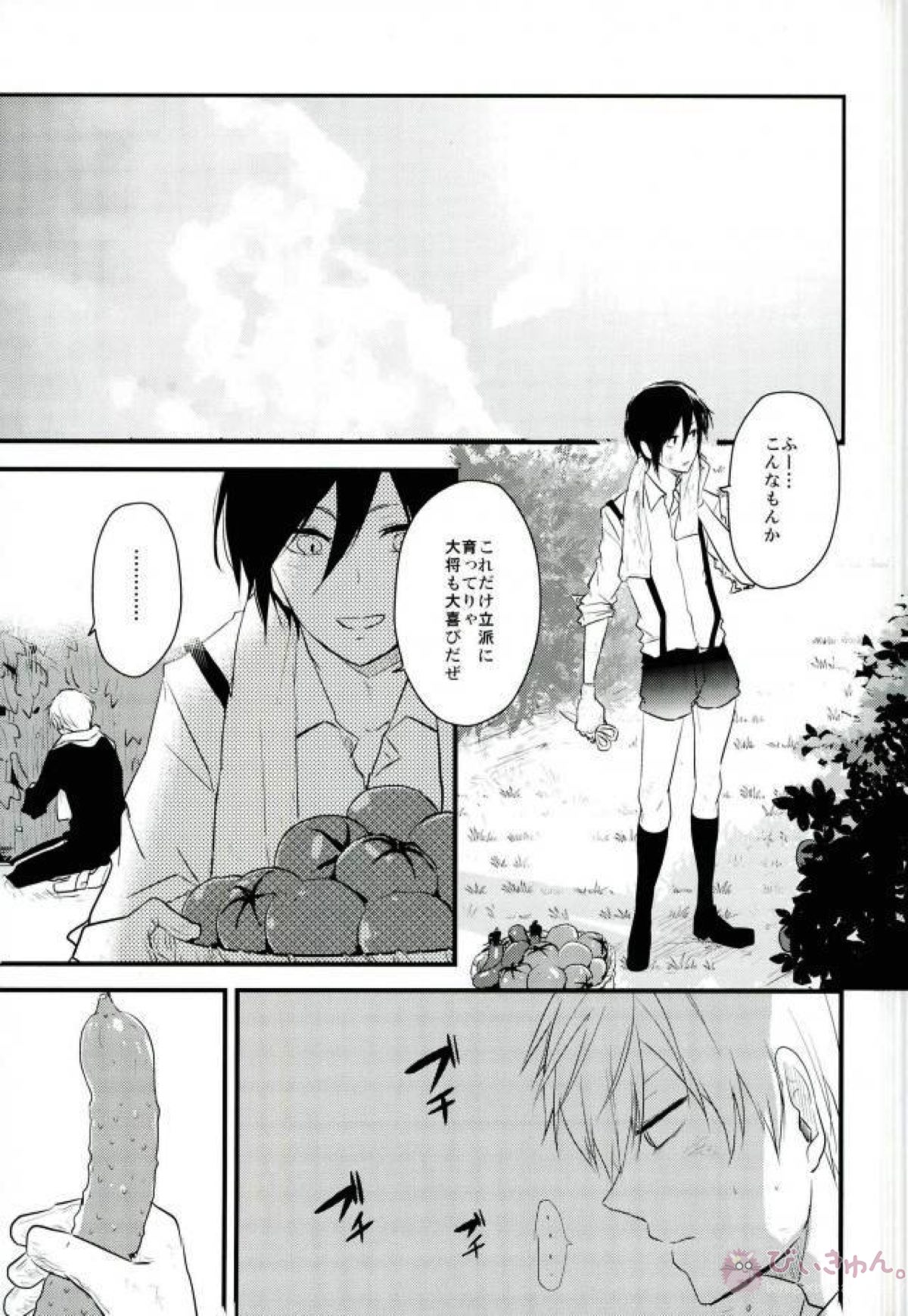 一期一振の献身【刀剣乱舞/さにいち】 page 16