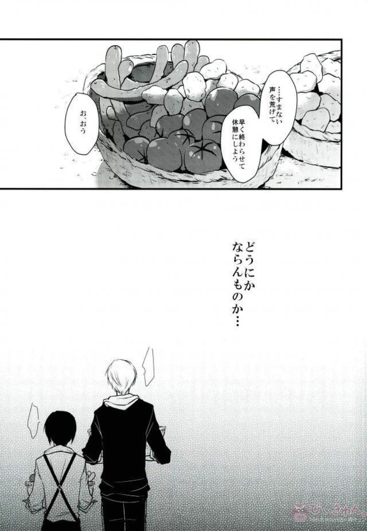 一期一振の献身【刀剣乱舞/さにいち】 page 18