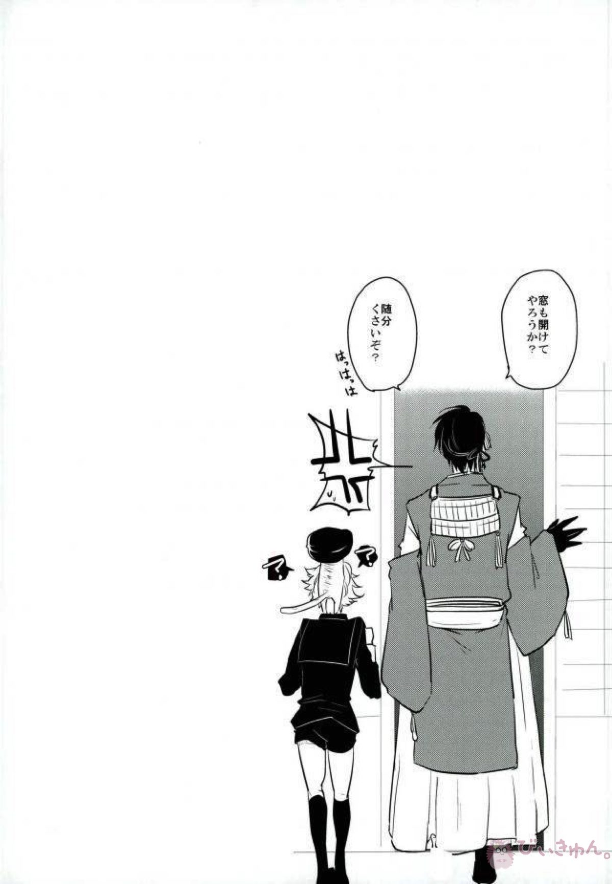 一期一振の献身【刀剣乱舞/さにいち】 page 35