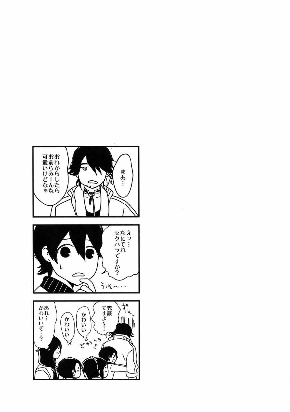 KANECOM【刀剣乱舞/堀兼】 page 58
