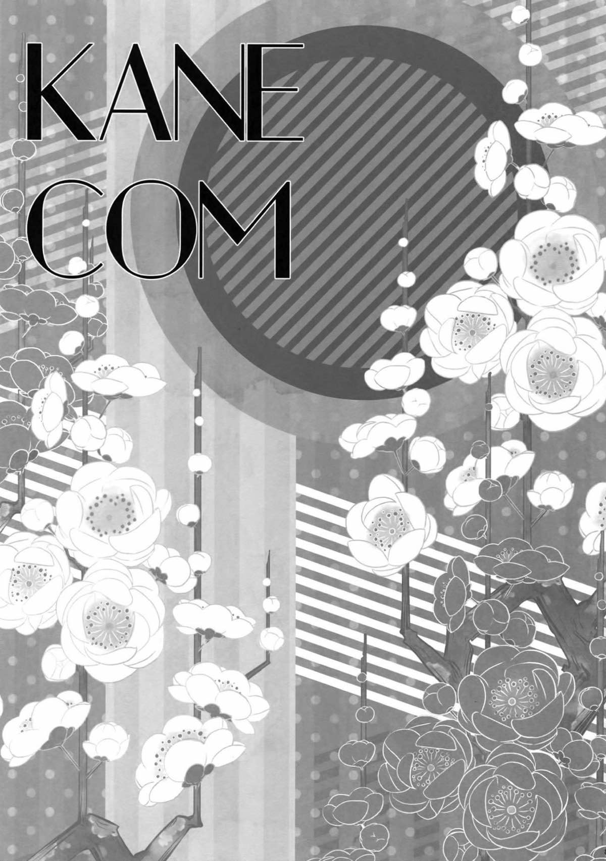 KANECOM【刀剣乱舞/堀兼】 page 84