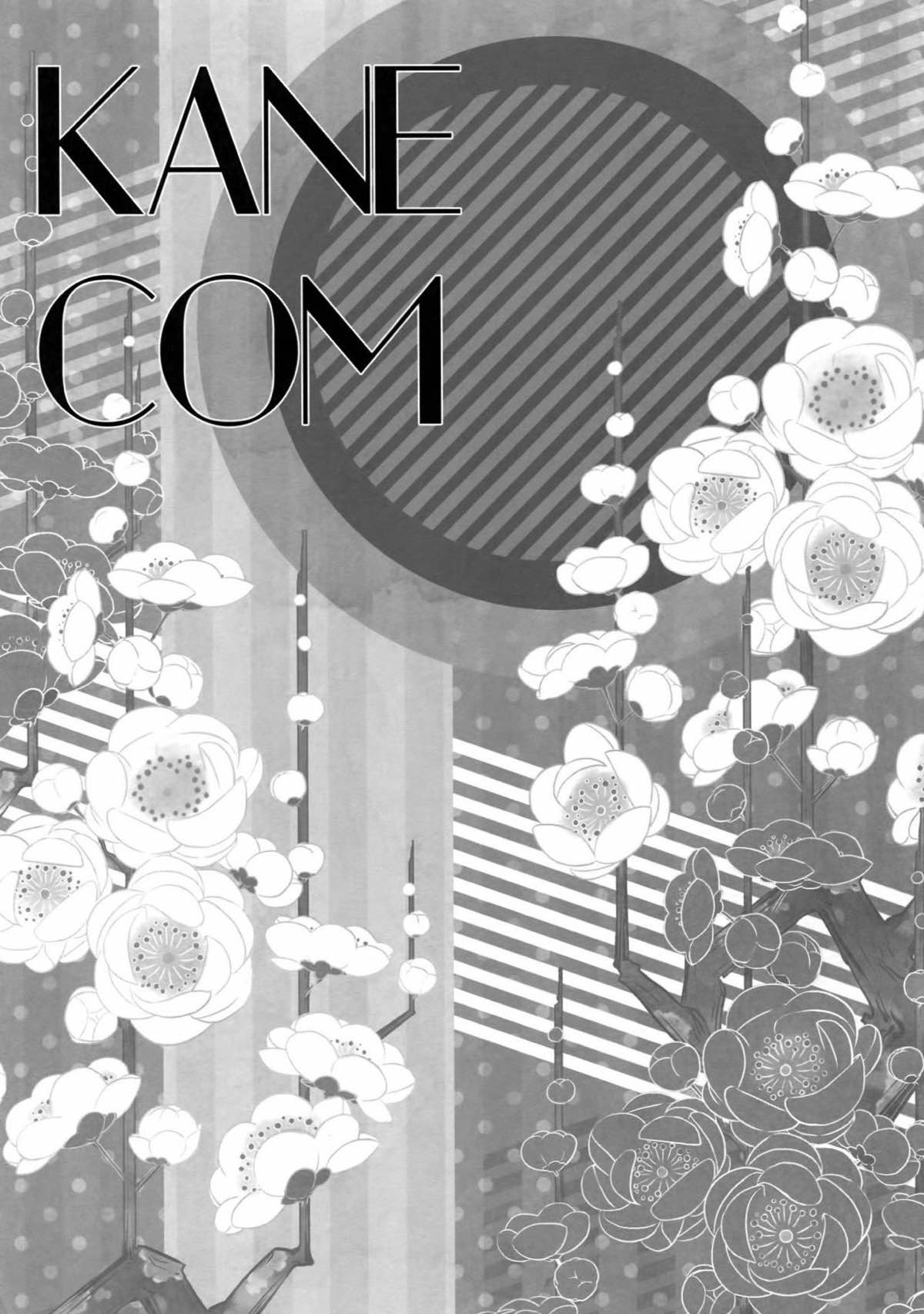 KANECOM【刀剣乱舞/堀兼】 page 109