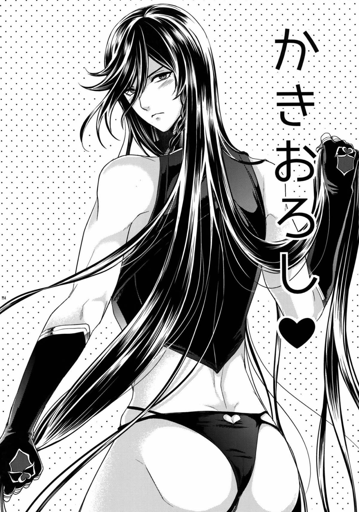 KANECOM【刀剣乱舞/堀兼】 page 110