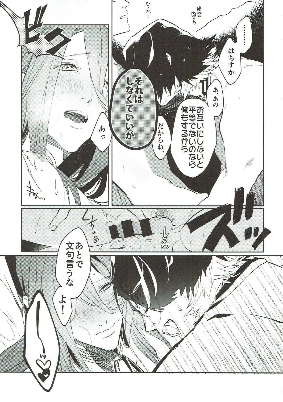 63分戦争【刀剣乱舞/長蜂】 page 12
