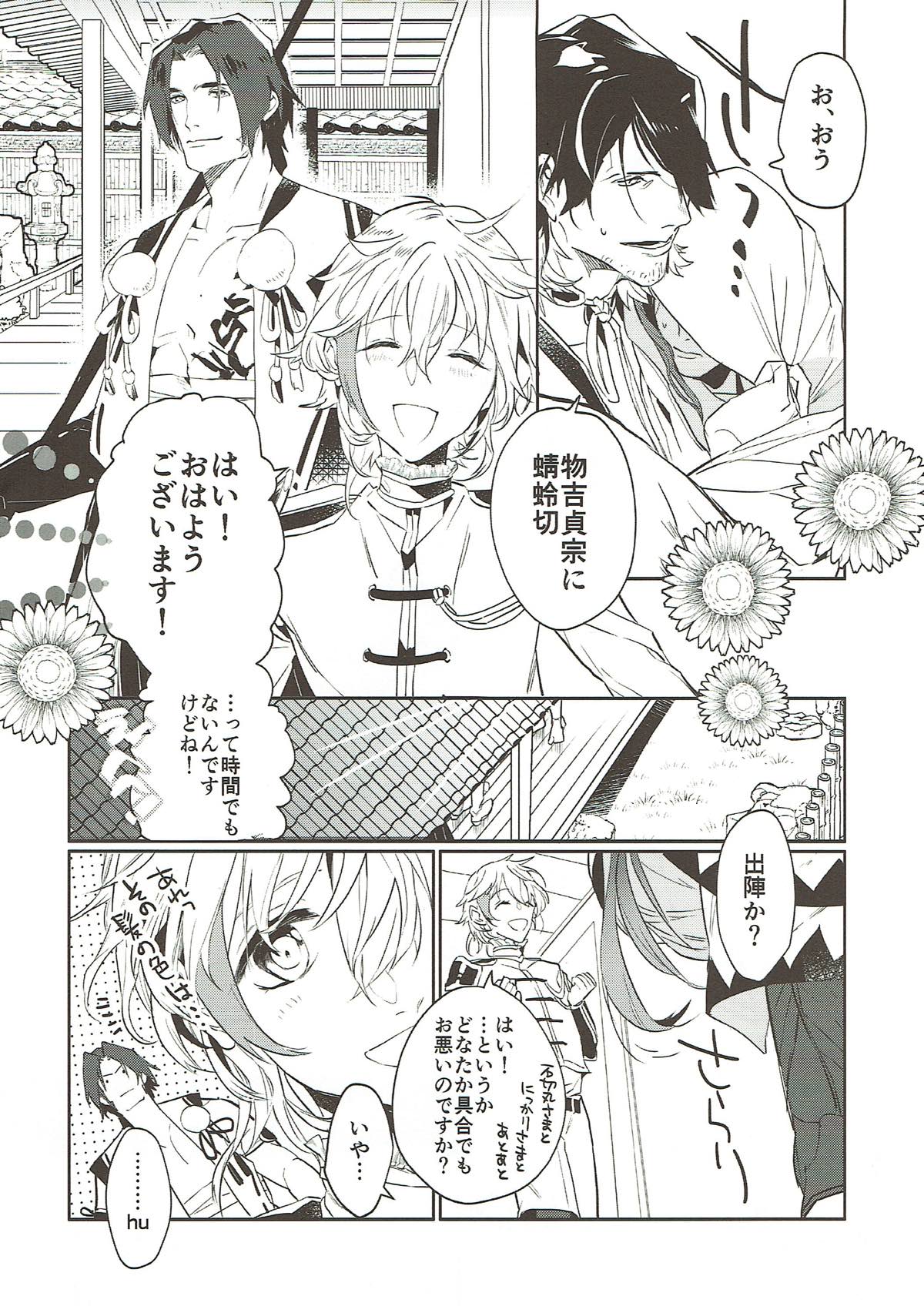 63分戦争【刀剣乱舞/長蜂】 page 15