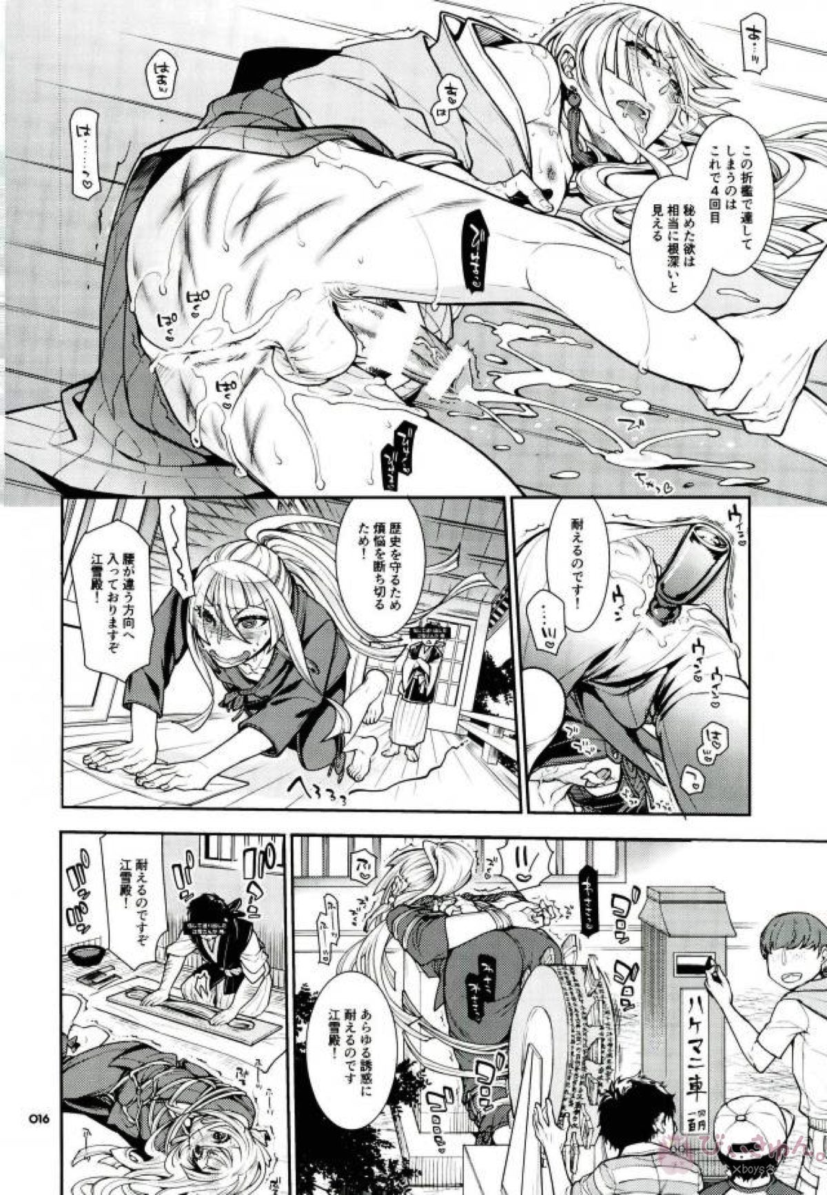 信じて送り出した江雪さんがドスケベ寺の生臭坊主のエロ漫画みたいな修行にドハマリしてトロ顔Ｗピースハメ撮り写真付きお手紙を送ってくるなんて…【刀剣乱舞/モブ×江雪】 page 13