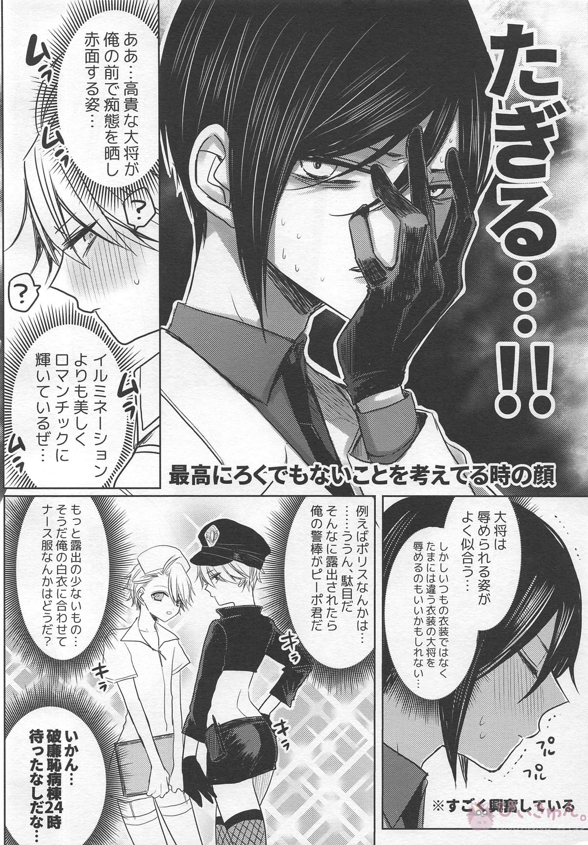 きれいで不埒で普通じゃない【刀剣乱舞/薬活】 page 13