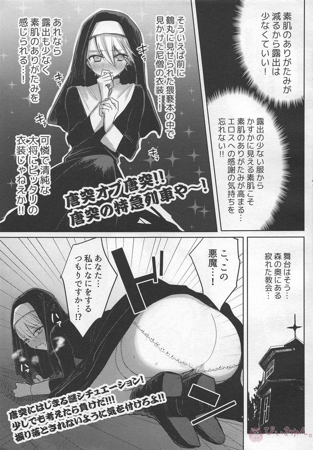 きれいで不埒で普通じゃない【刀剣乱舞/薬活】 page 14