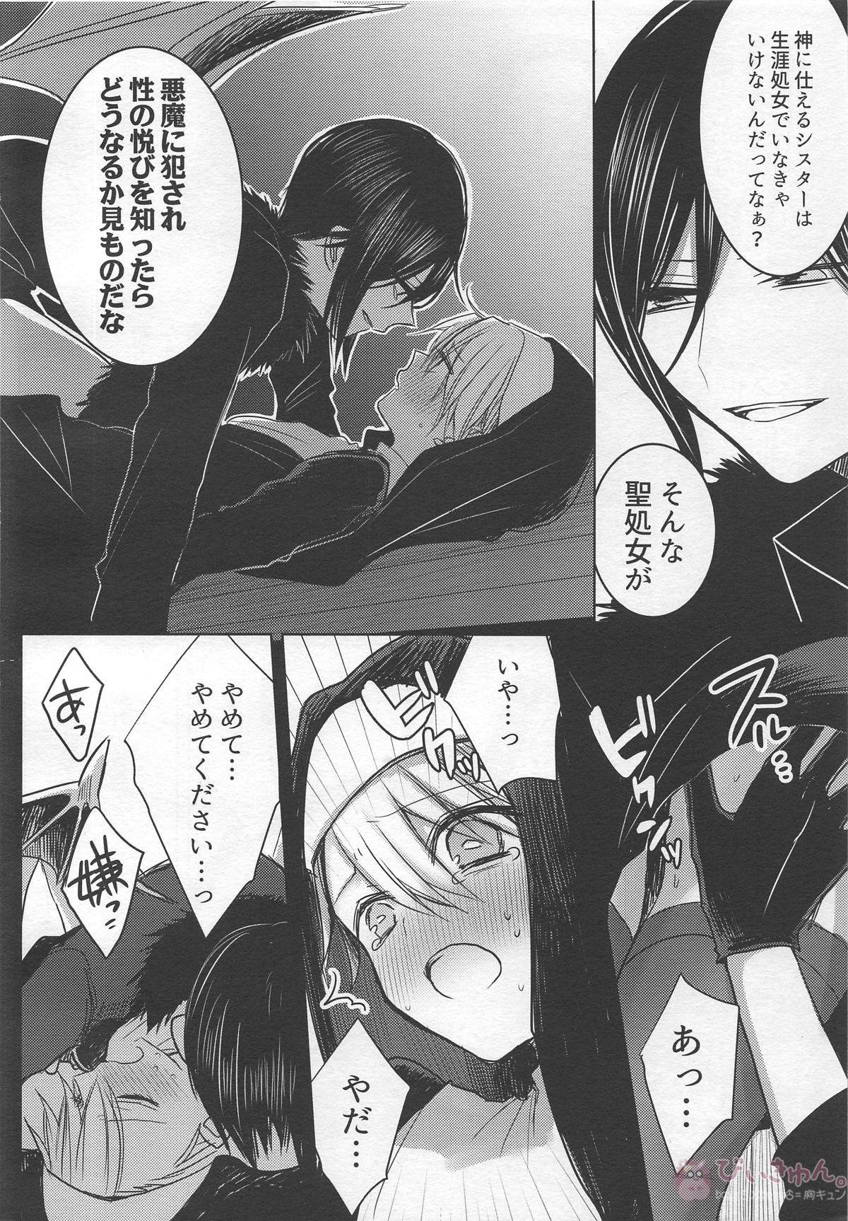 きれいで不埒で普通じゃない【刀剣乱舞/薬活】 page 15
