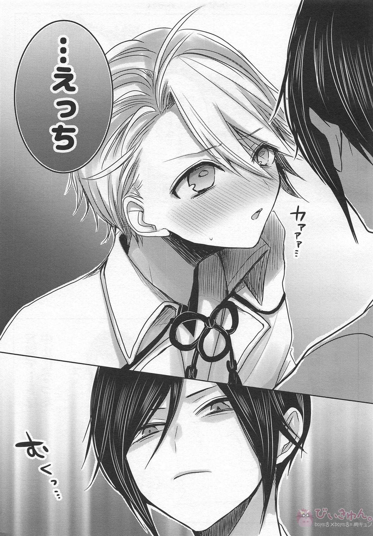 きれいで不埒で普通じゃない【刀剣乱舞/薬活】 page 18
