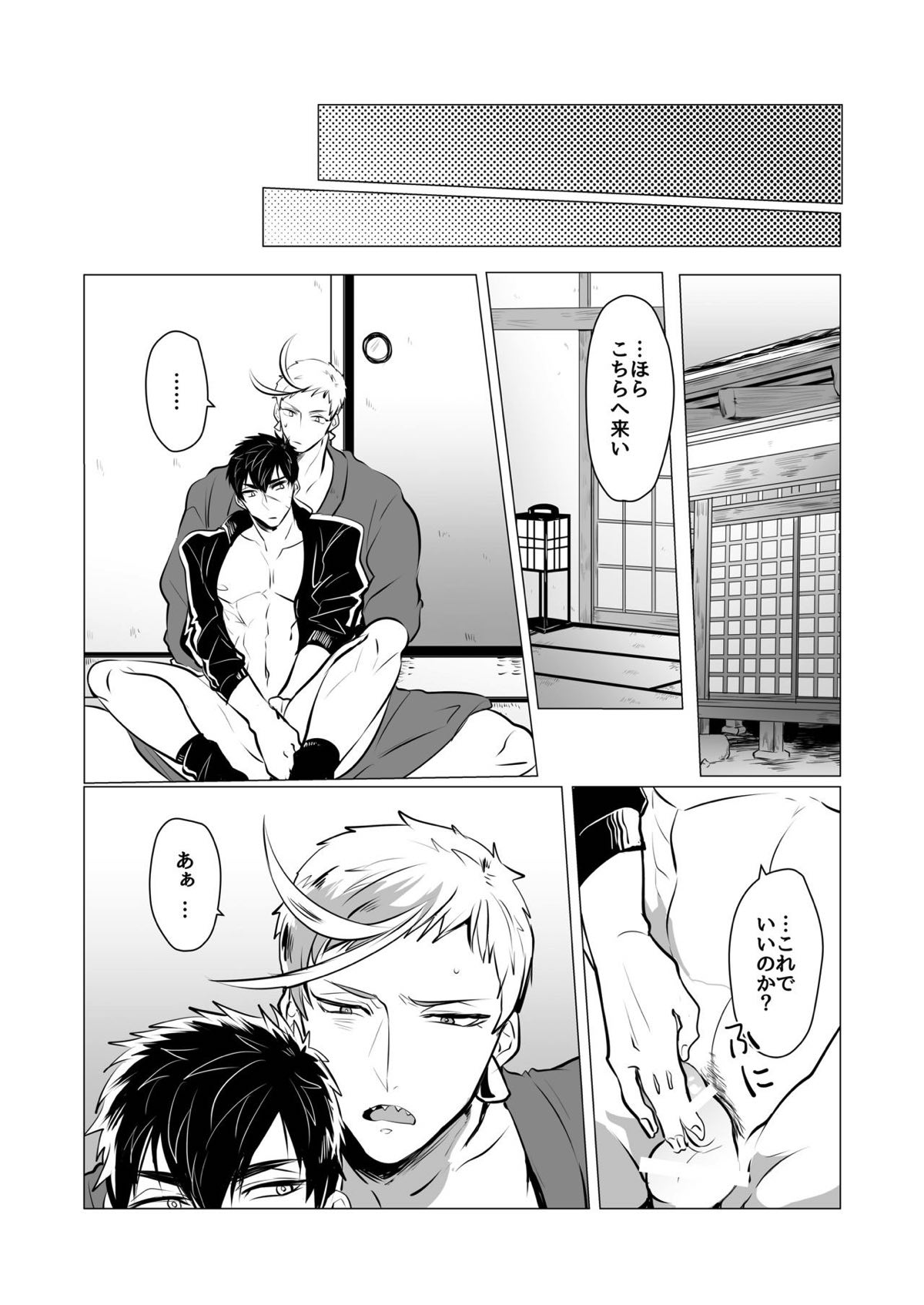 教育的受難【刀剣乱舞/岩たぬ】 page 12