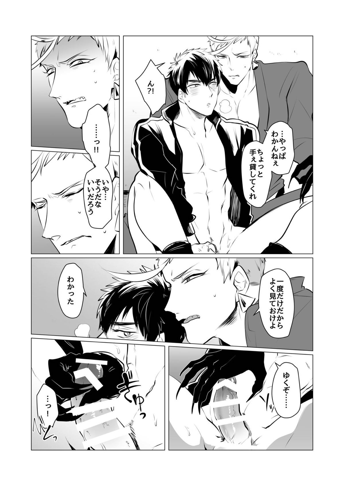 教育的受難【刀剣乱舞/岩たぬ】 page 15