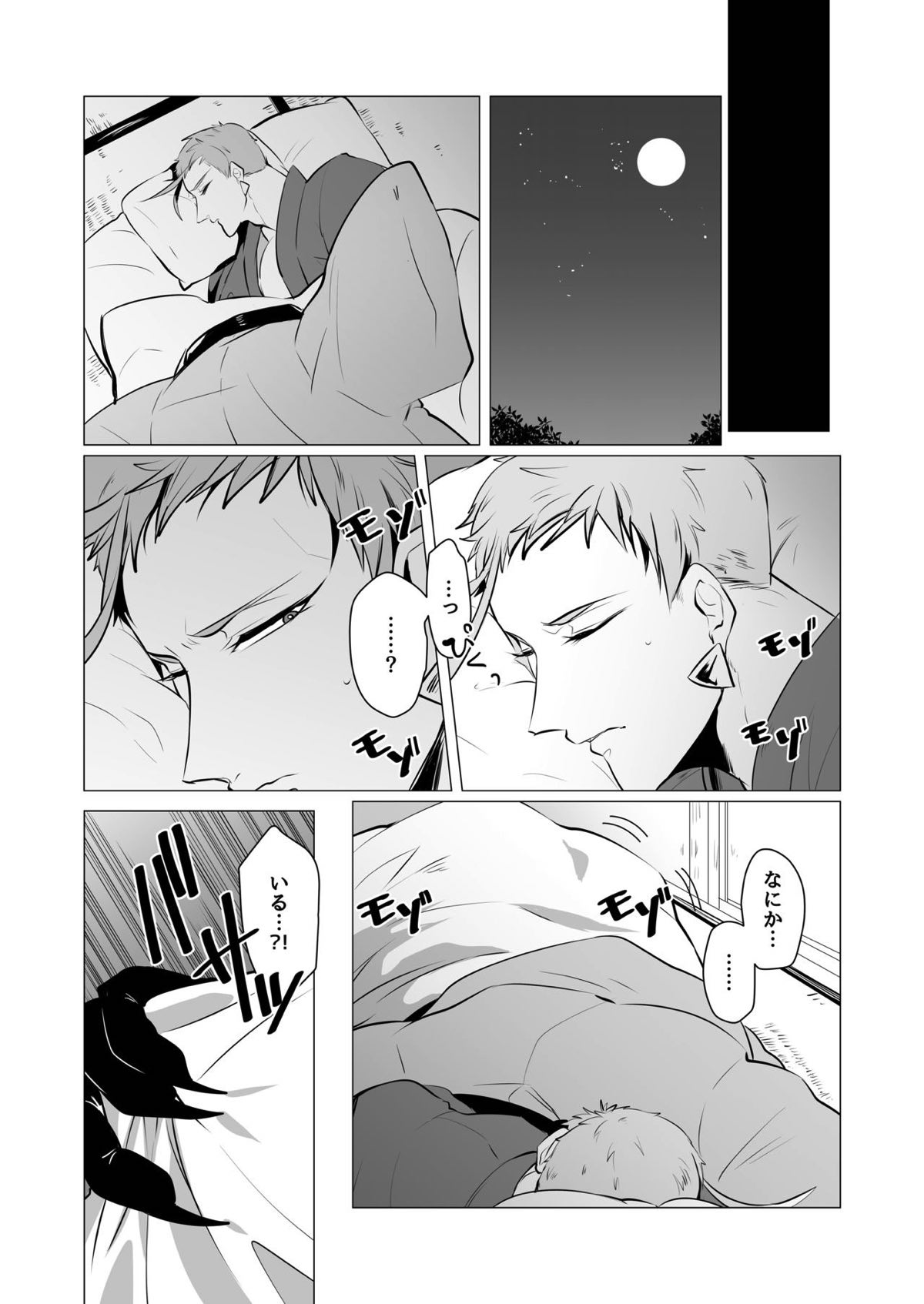 教育的受難【刀剣乱舞/岩たぬ】 page 19