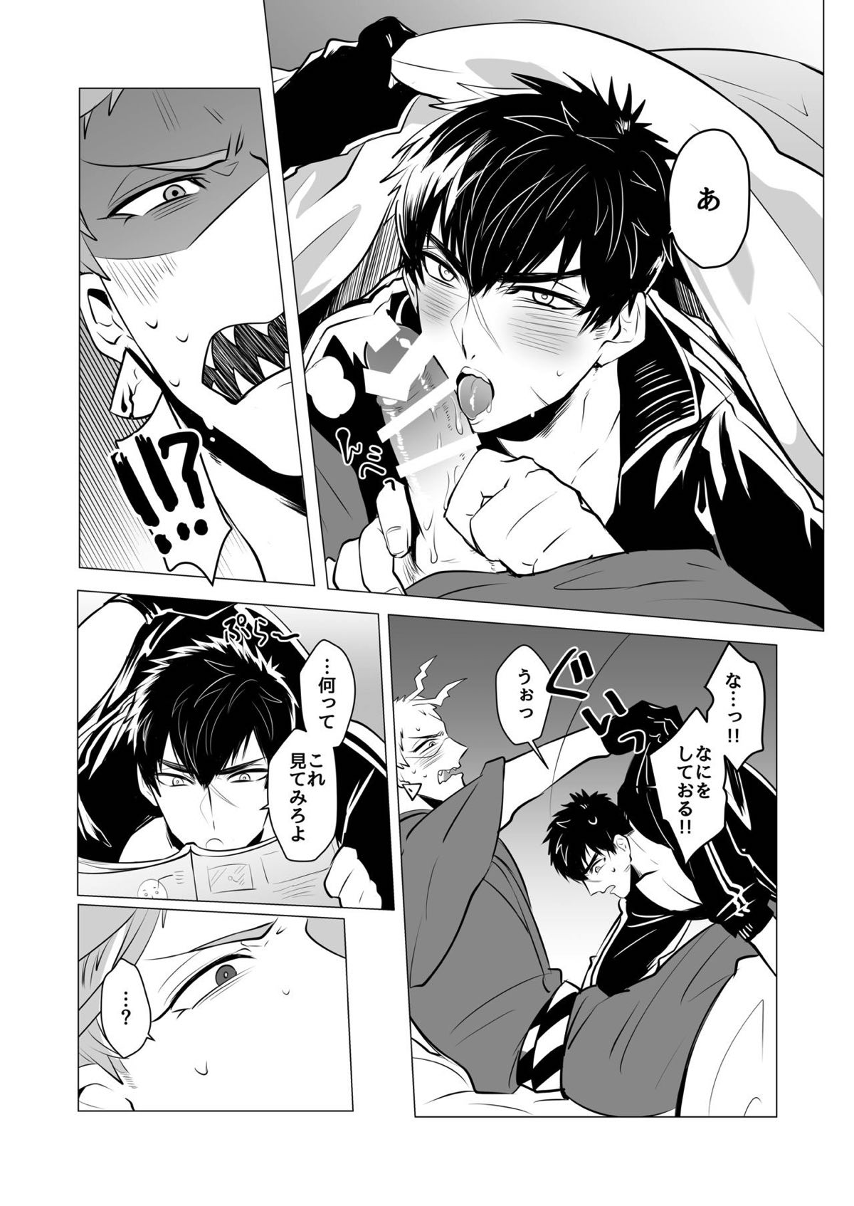 教育的受難【刀剣乱舞/岩たぬ】 page 20