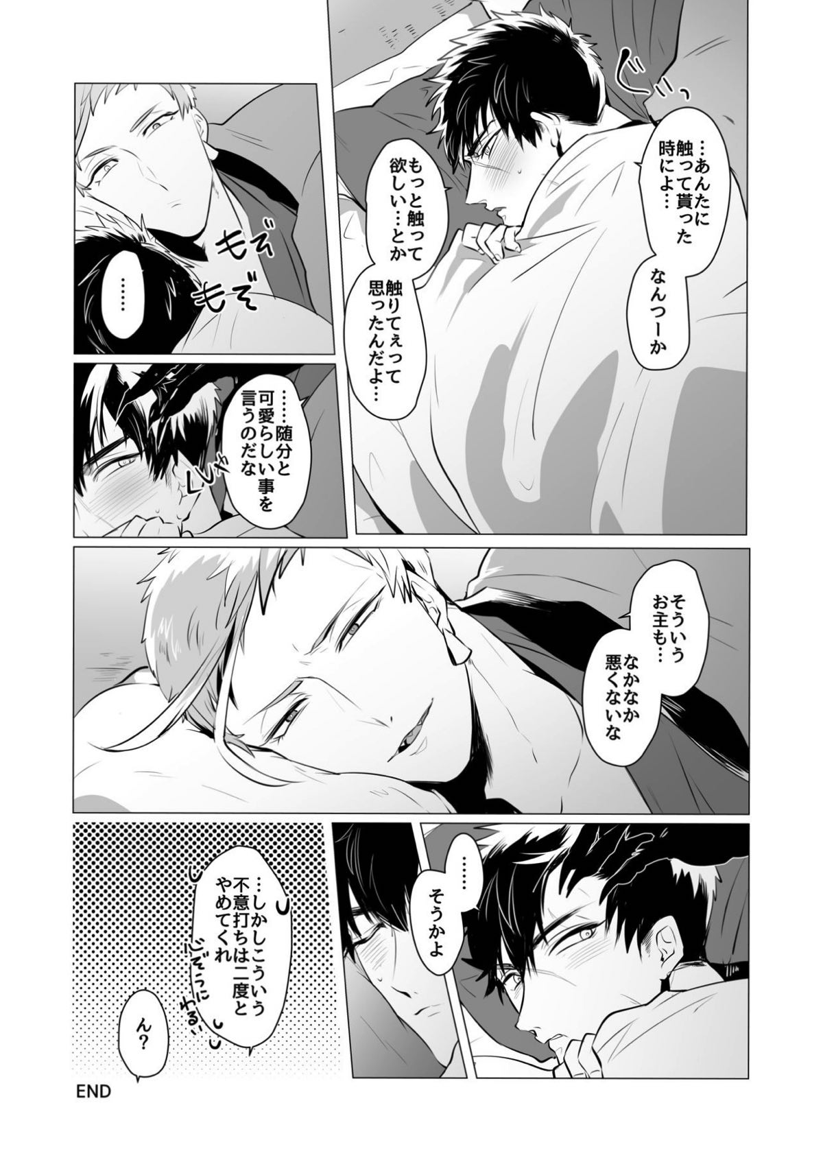 教育的受難【刀剣乱舞/岩たぬ】 page 28