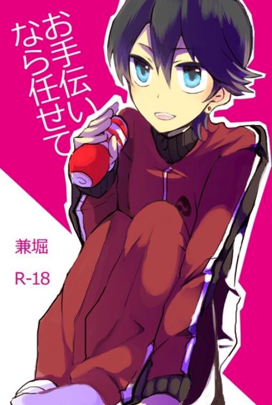 Recommended BL manga "お手伝いなら任せて【刀剣乱舞/兼掘】" cover image