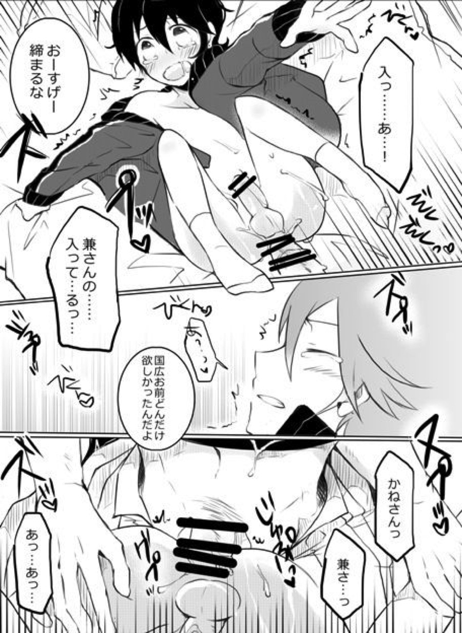 お手伝いなら任せて【刀剣乱舞/兼掘】 page 12