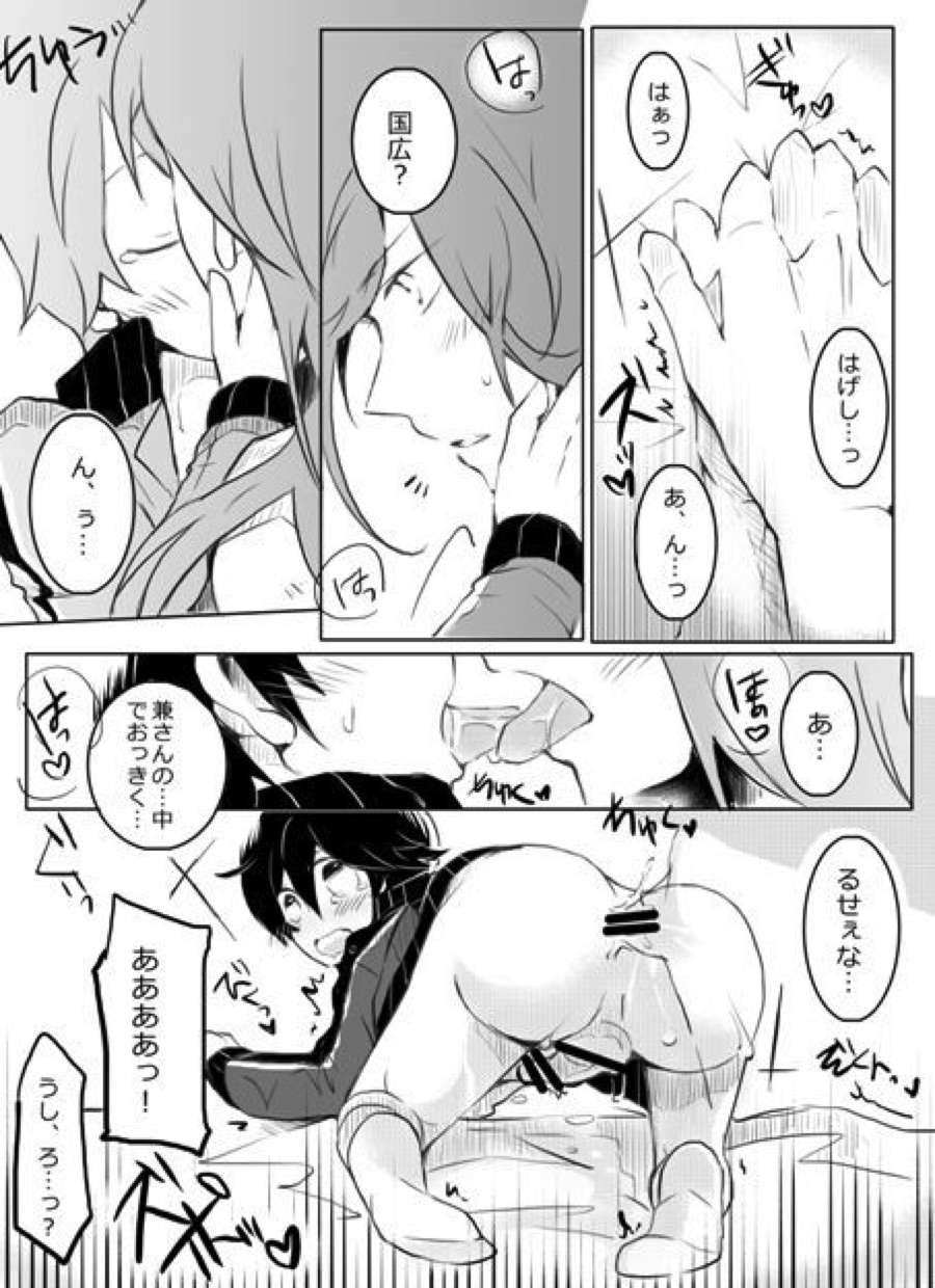 お手伝いなら任せて【刀剣乱舞/兼掘】 page 13