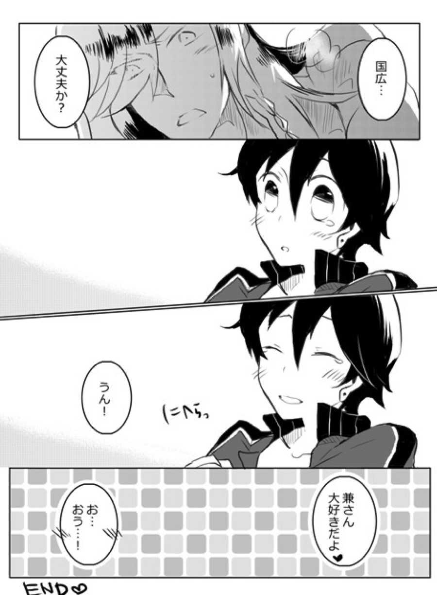 お手伝いなら任せて【刀剣乱舞/兼掘】 page 16