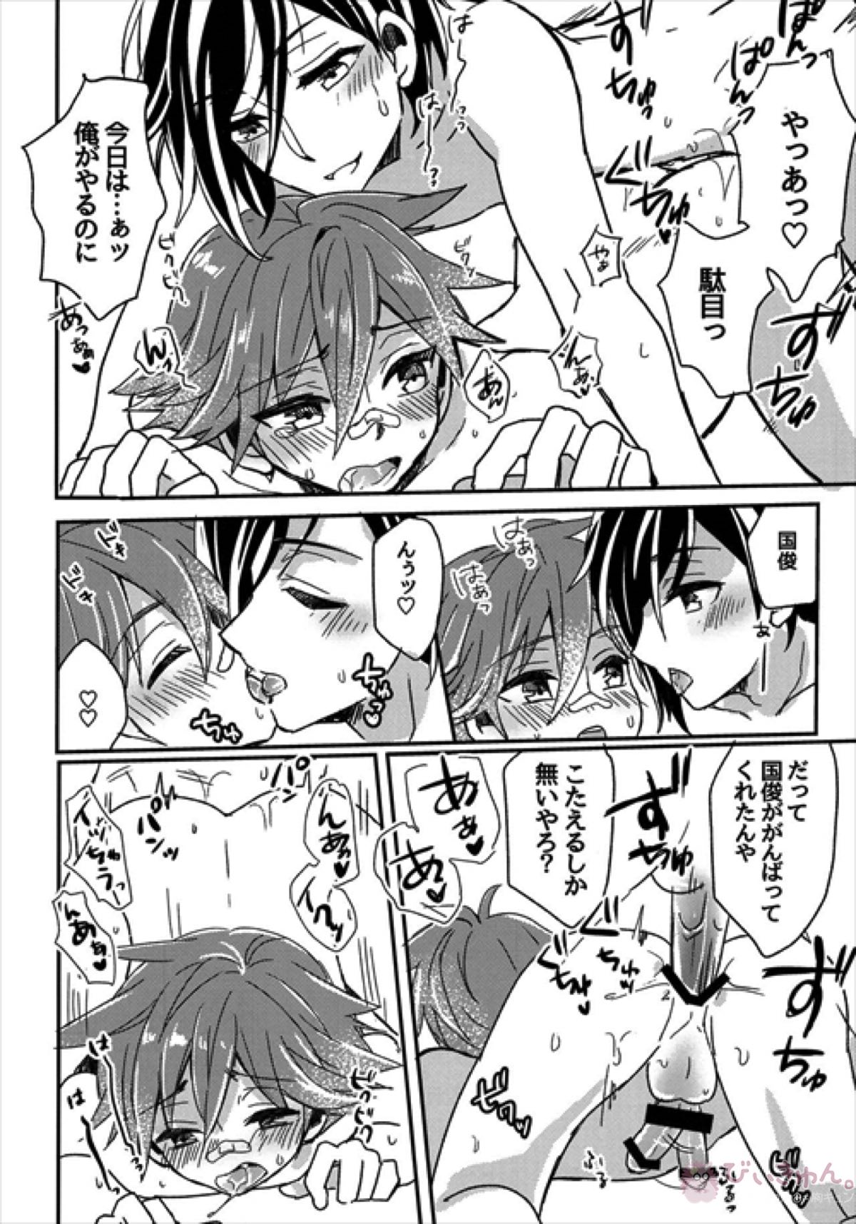 なんで抱いてくれねーんだよッ!【刀剣乱舞/明愛】 page 11