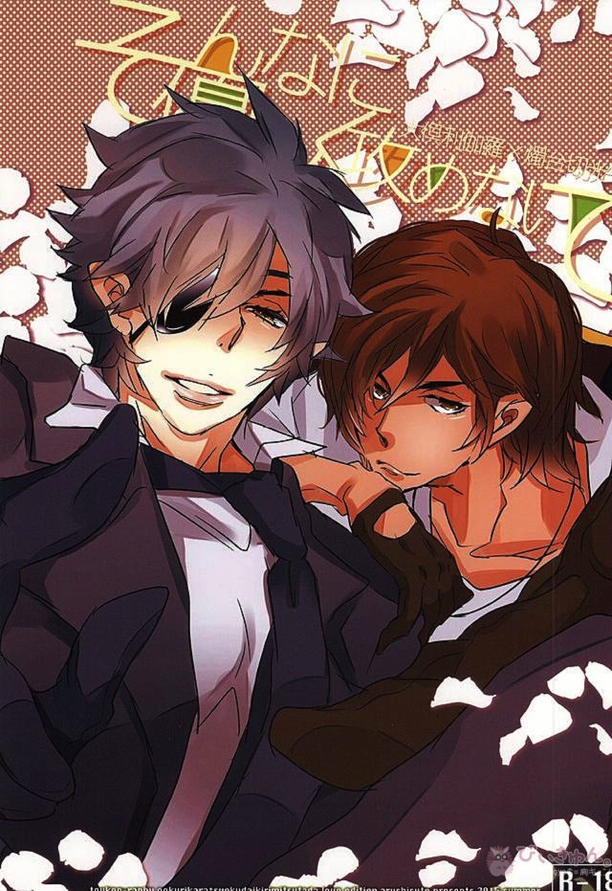 Recommended BL manga "そんなに優しく攻めないで【刀剣乱舞/くりみつ】" cover image