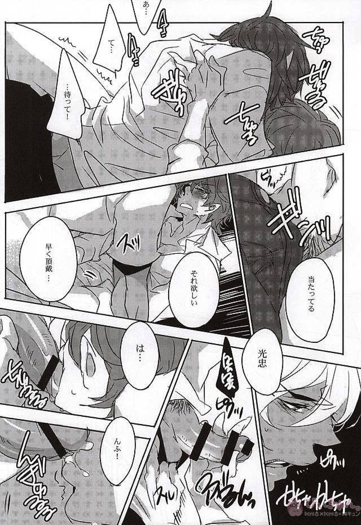 そんなに優しく攻めないで【刀剣乱舞/くりみつ】 page 19
