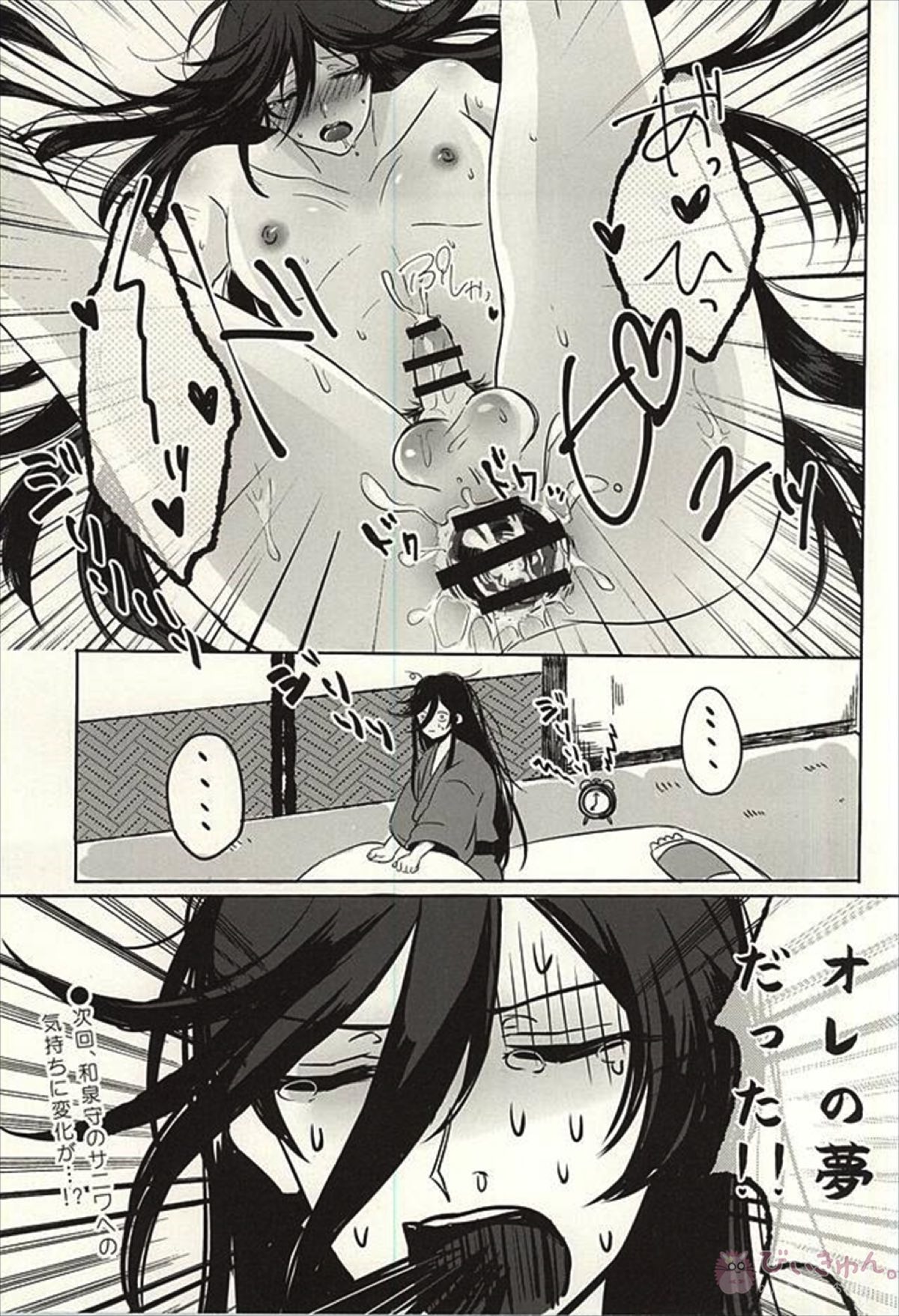 俺と和泉守の本丸暮らし【刀剣乱舞/主兼】 page 16
