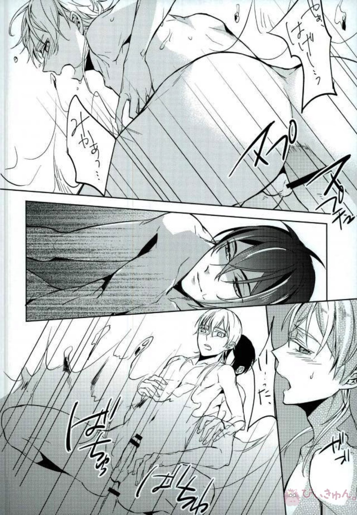 気分上々 キブンゼウゼウ【刀剣乱舞/みかつる】 page 11