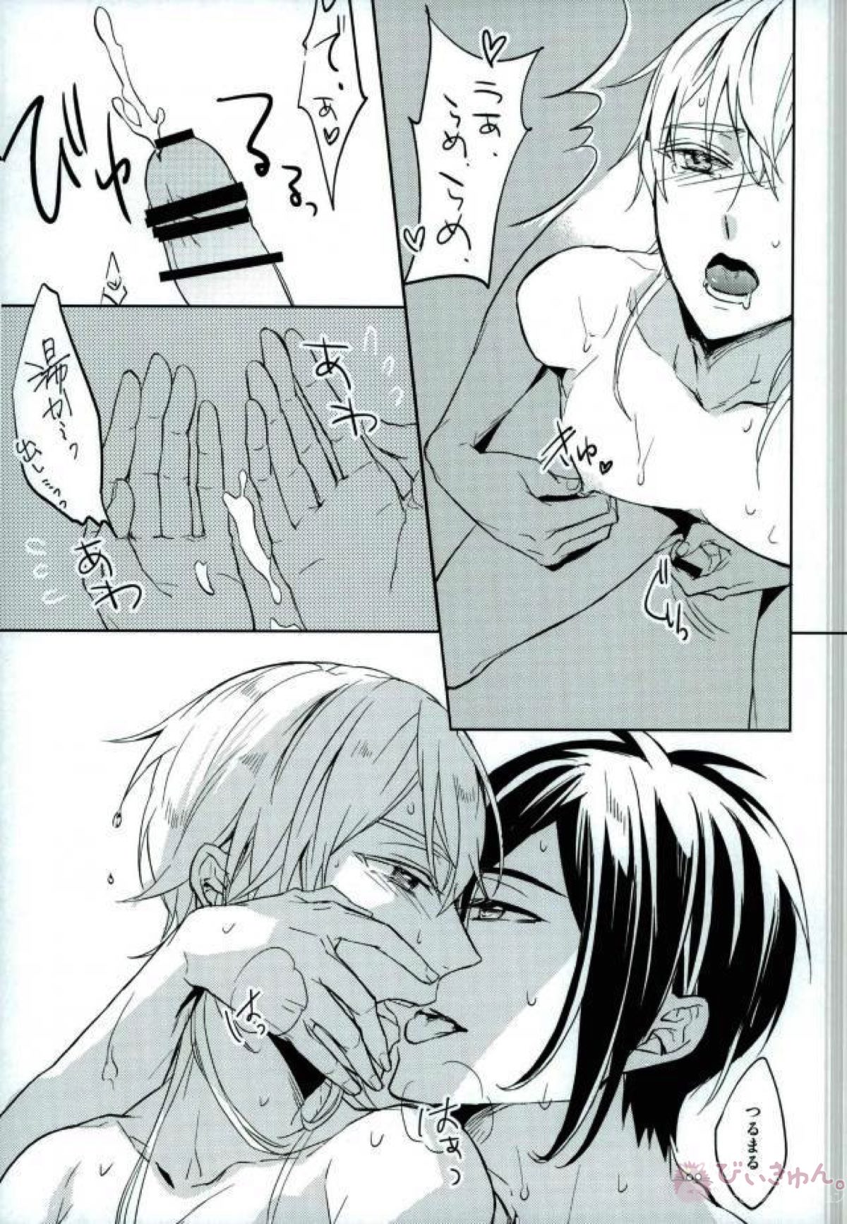 気分上々 キブンゼウゼウ【刀剣乱舞/みかつる】 page 12