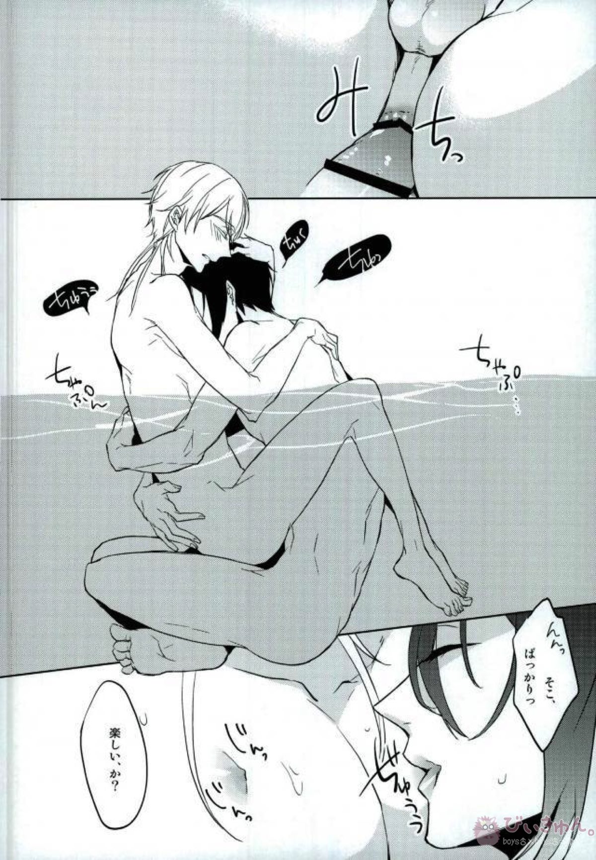 気分上々 キブンゼウゼウ【刀剣乱舞/みかつる】 page 13