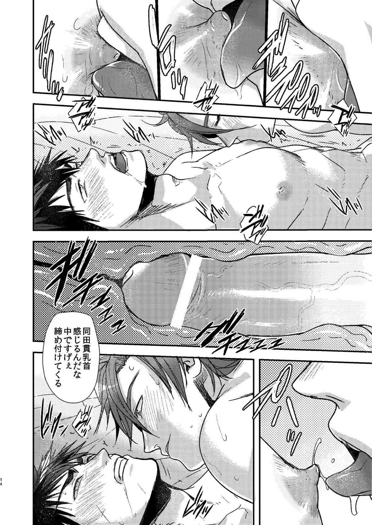 OT-xxx【刀剣乱舞/おてたぬ】 page 14