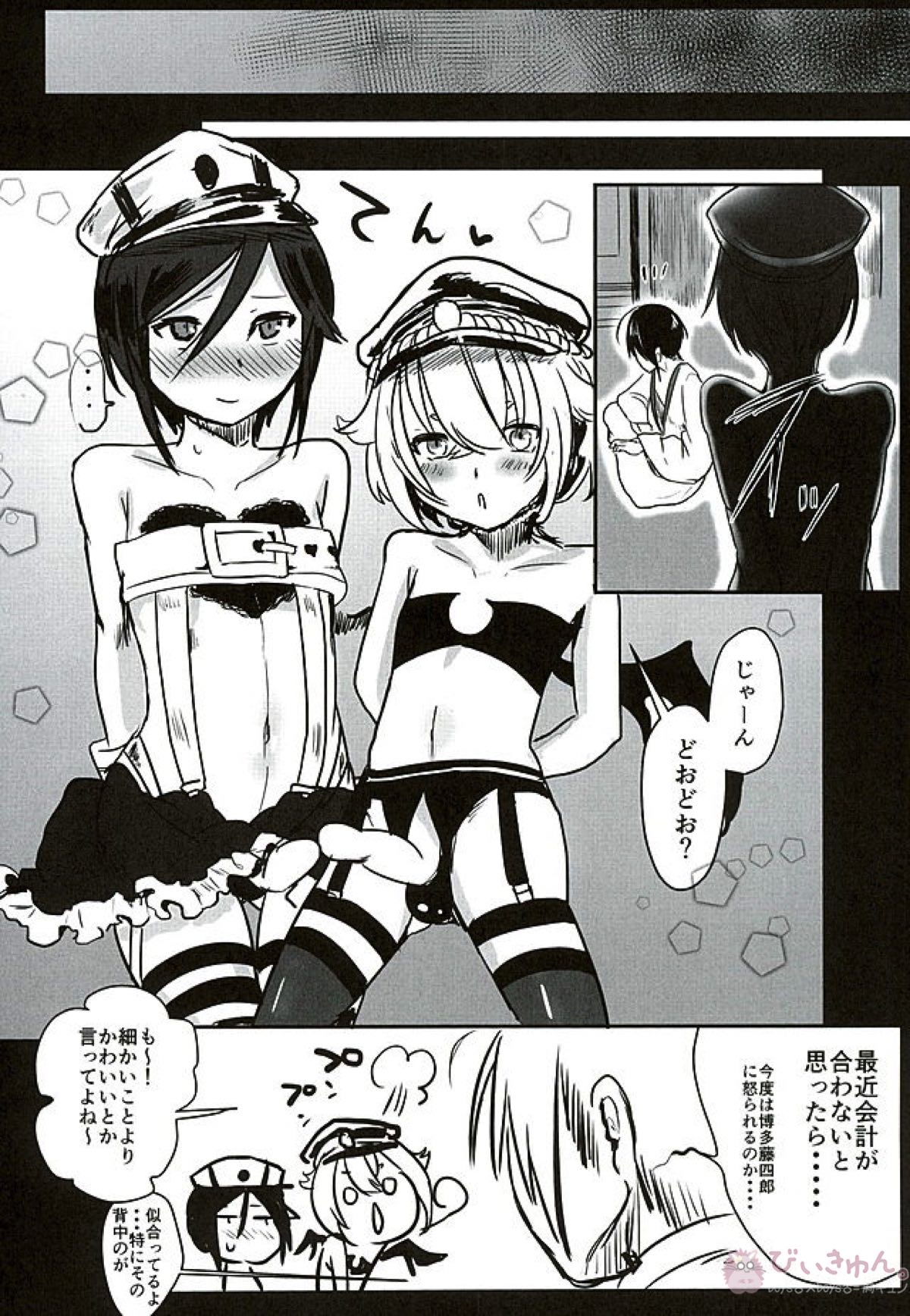 薬研くんのおひまびより【刀剣乱舞/さにやげ】 page 29