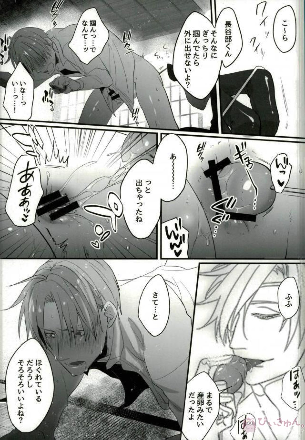 審神者から長谷部くんを寝取る本【刀剣乱舞/燭へし】 page 14