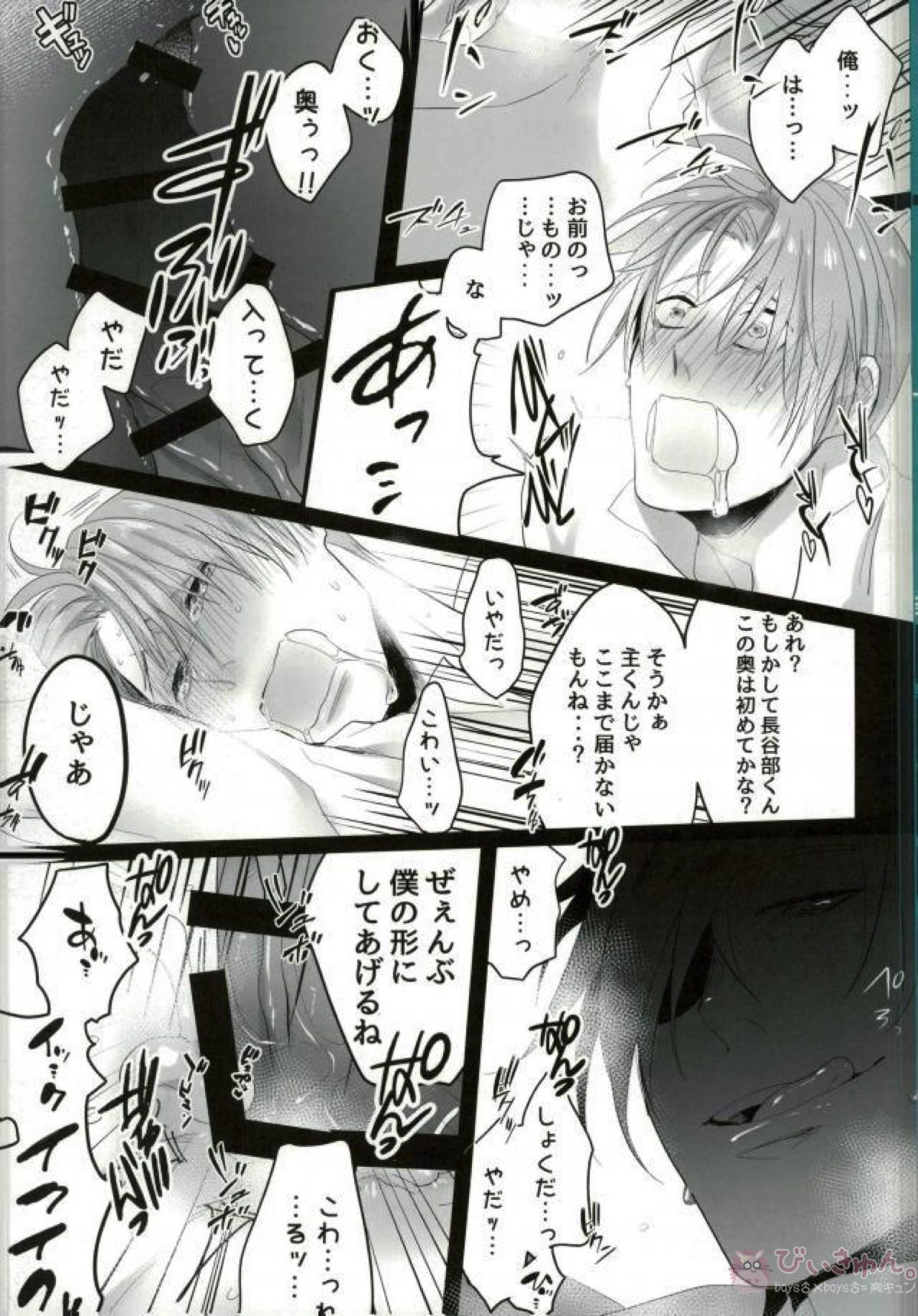 審神者から長谷部くんを寝取る本【刀剣乱舞/燭へし】 page 20