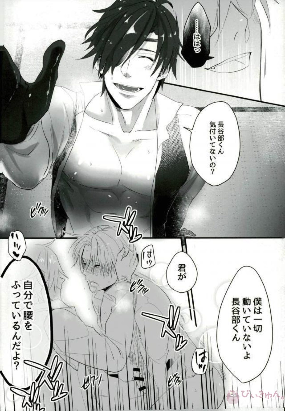 審神者から長谷部くんを寝取る本【刀剣乱舞/燭へし】 page 23