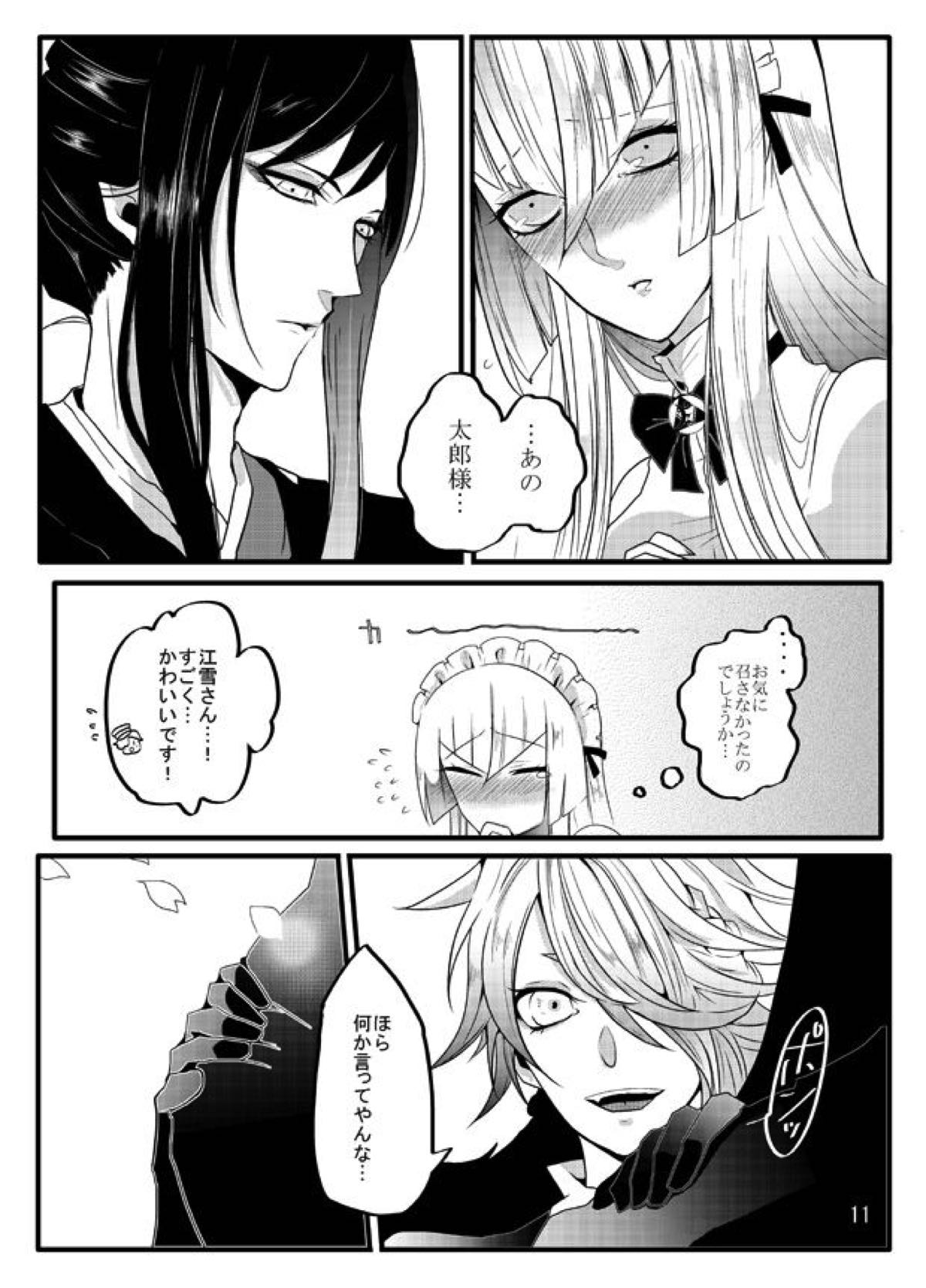 ハニーミルクラブ【刀剣乱舞/たろ江(太郎太刀×江雪左文字)】 page 11
